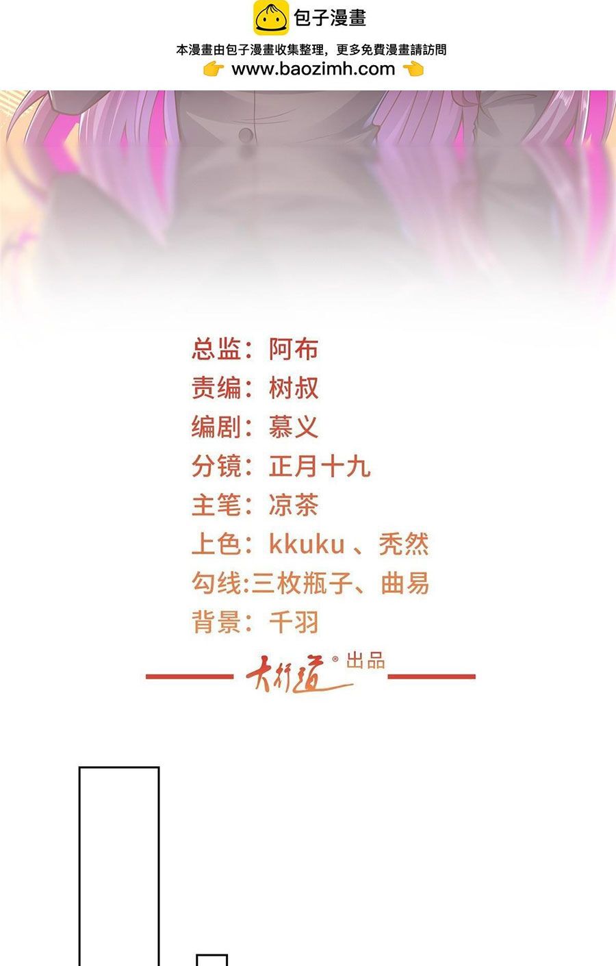 đọc truyện Mỗi Tuần Ta Có Một Nghề Nghiệp Mới Chương 452 ảnh 4 tại Thiên Thai Truyện