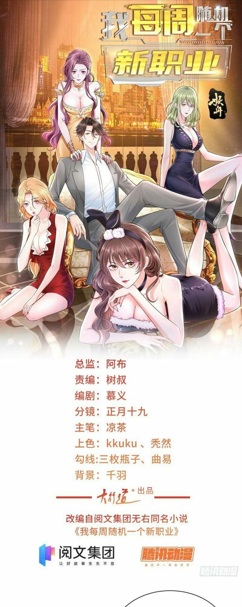 đọc truyện Mỗi Tuần Ta Có Một Nghề Nghiệp Mới Chương 47 ảnh 4 tại Thiên Thai Truyện