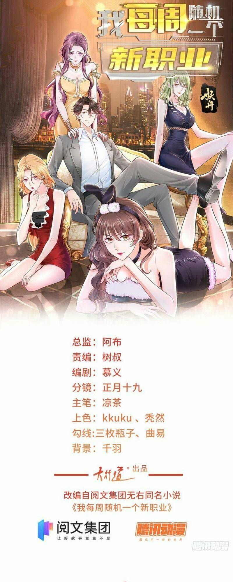 đọc truyện Mỗi Tuần Ta Có Một Nghề Nghiệp Mới Chương 50 ảnh 4 tại Thiên Thai Truyện