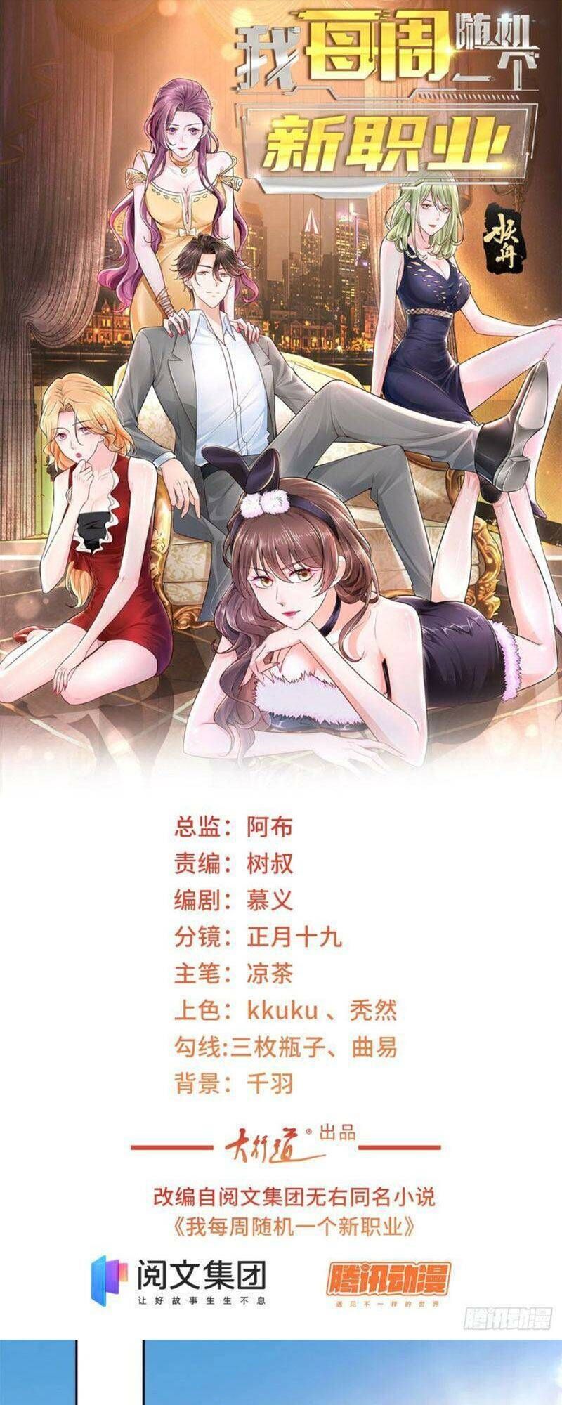 đọc truyện Mỗi Tuần Ta Có Một Nghề Nghiệp Mới Chương 51 ảnh 4 tại Thiên Thai Truyện