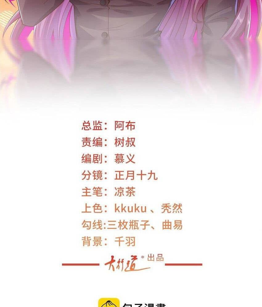 đọc truyện Mỗi Tuần Ta Có Một Nghề Nghiệp Mới Chương 545 ảnh 4 tại Thiên Thai Truyện