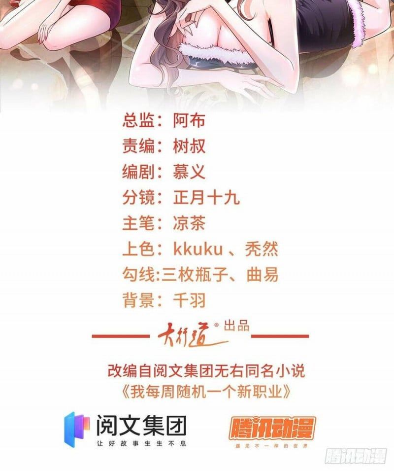 đọc truyện Mỗi Tuần Ta Có Một Nghề Nghiệp Mới Chương 6 ảnh 4 tại Thiên Thai Truyện