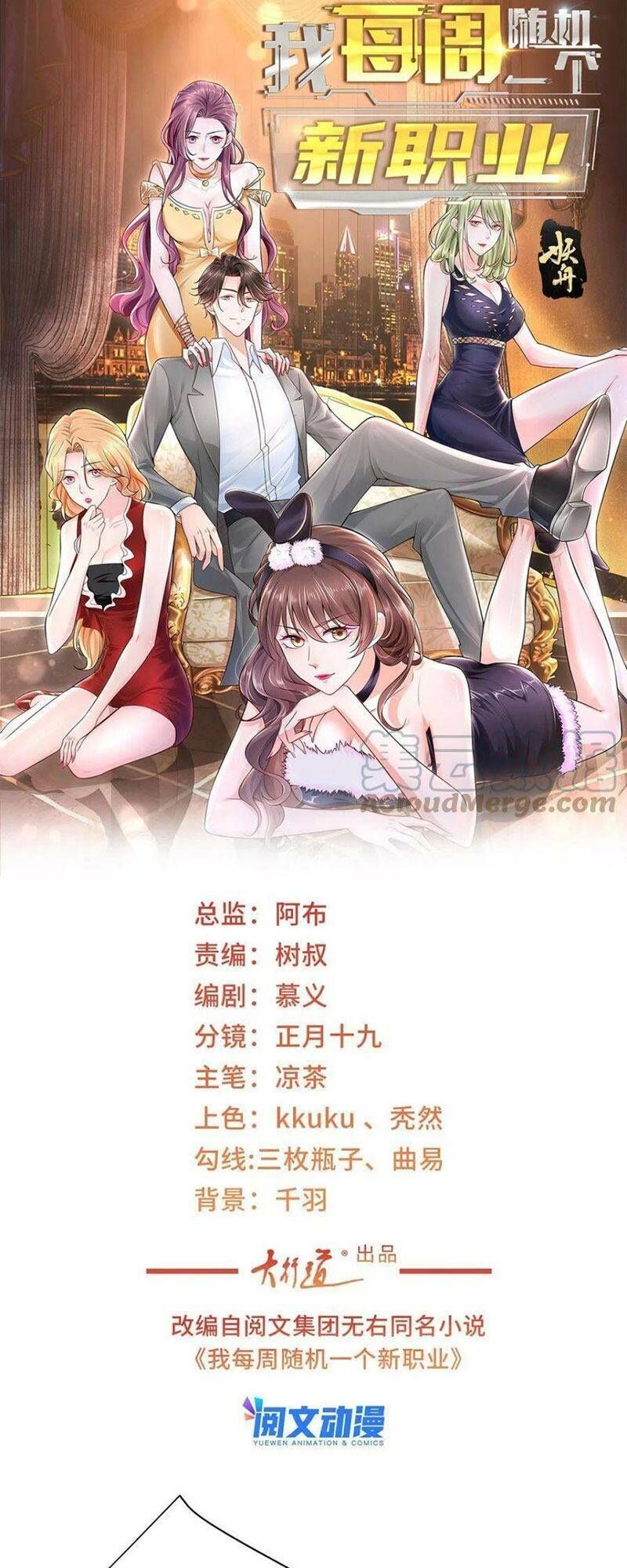 đọc truyện Mỗi Tuần Ta Có Một Nghề Nghiệp Mới Chương 85 ảnh 3 tại Thiên Thai Truyện