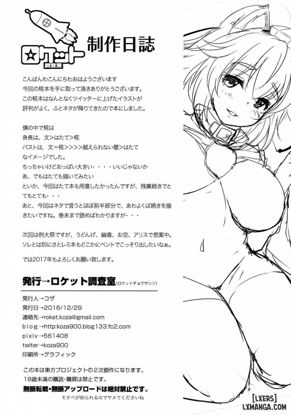 đọc truyện Momiji-chan To Goshujin-sama Chương 1 ảnh 24 tại Thiên Thai Truyện