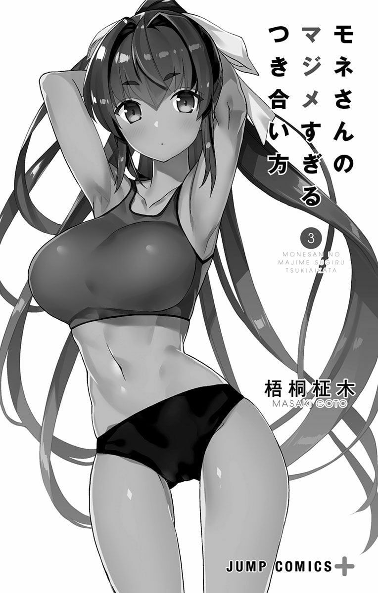 Mone-san No Majime Sugiru Tsukiaikata Chương 29.5 page 5 - Giả Dược