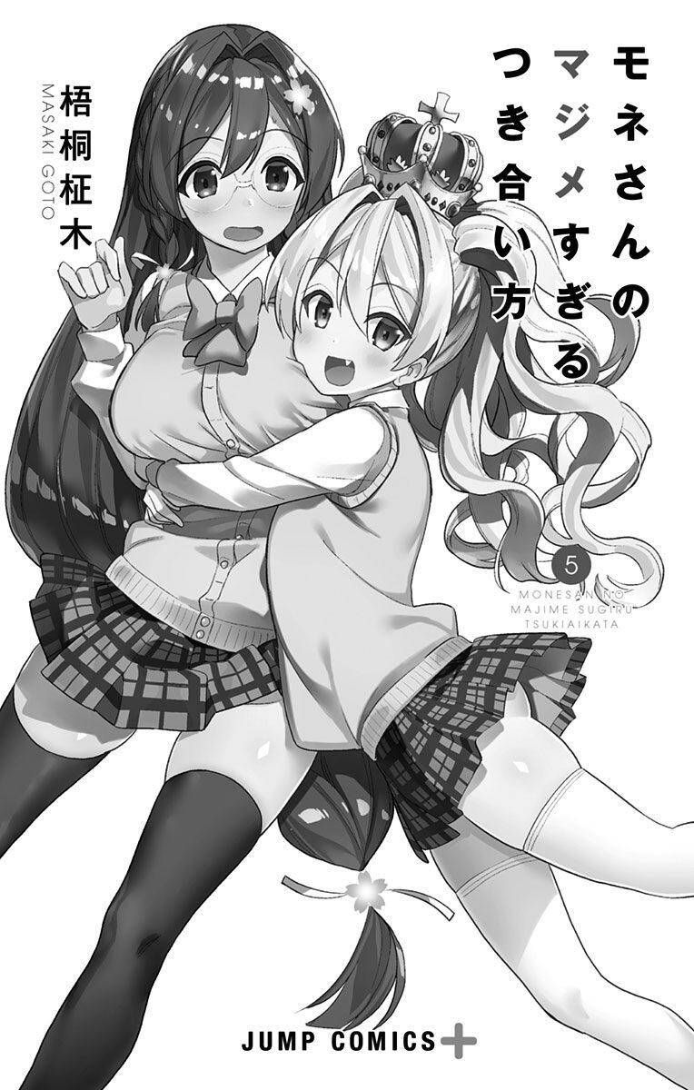 Mone-san No Majime Sugiru Tsukiaikata Chương 47.5 page 1 - Giả Dược