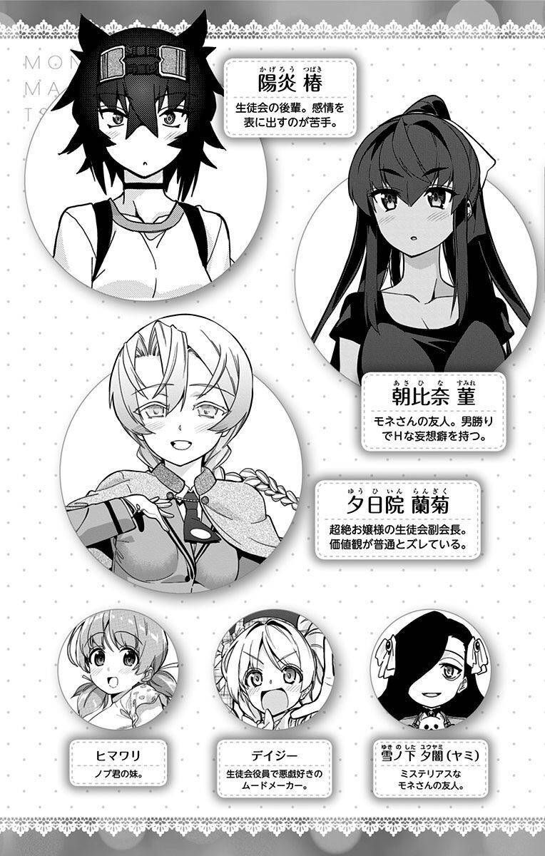 Mone-san No Majime Sugiru Tsukiaikata Chương 47.5 page 8 - Giả Dược
