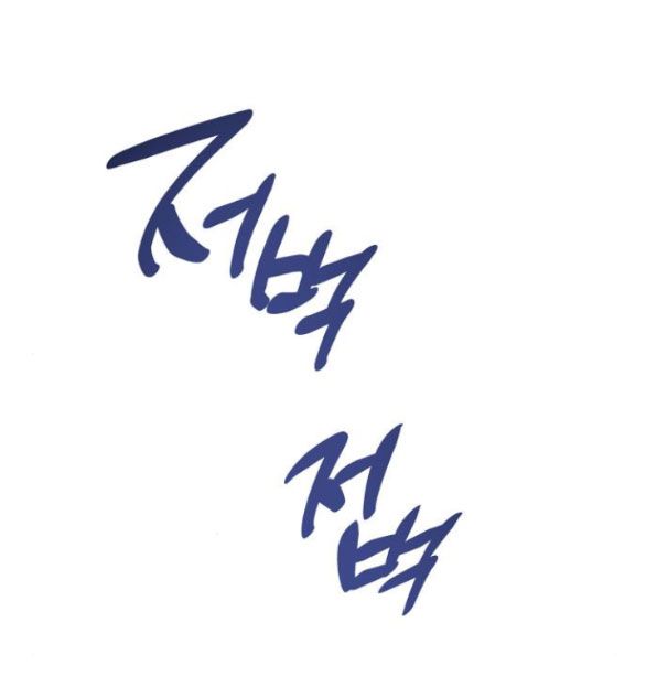 đọc truyện Mong Chờ Giây Phút Thiêng Liêng Được Chạm Tới Người Chương 32.2 ảnh 24 tại Giả Dược