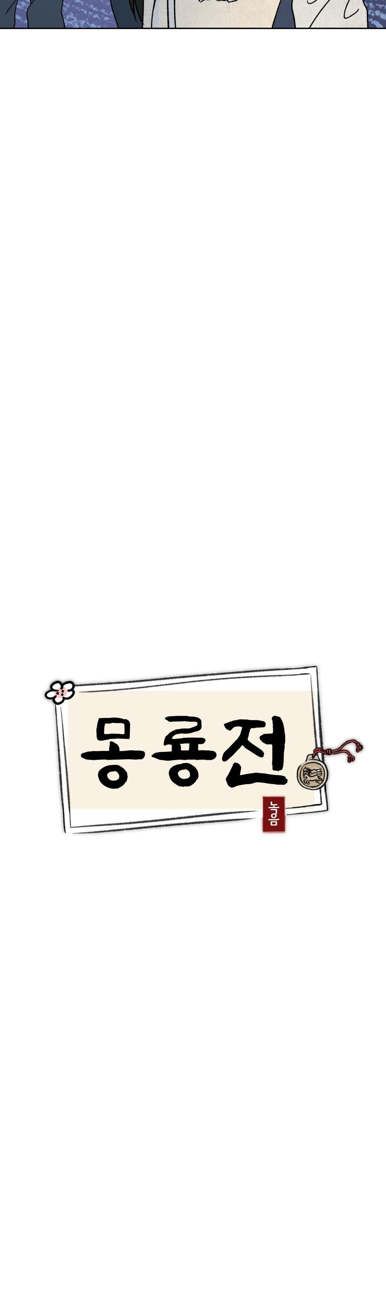đọc truyện Mong Ryongjeon Chương 14 ảnh 9 tại Giả Dược