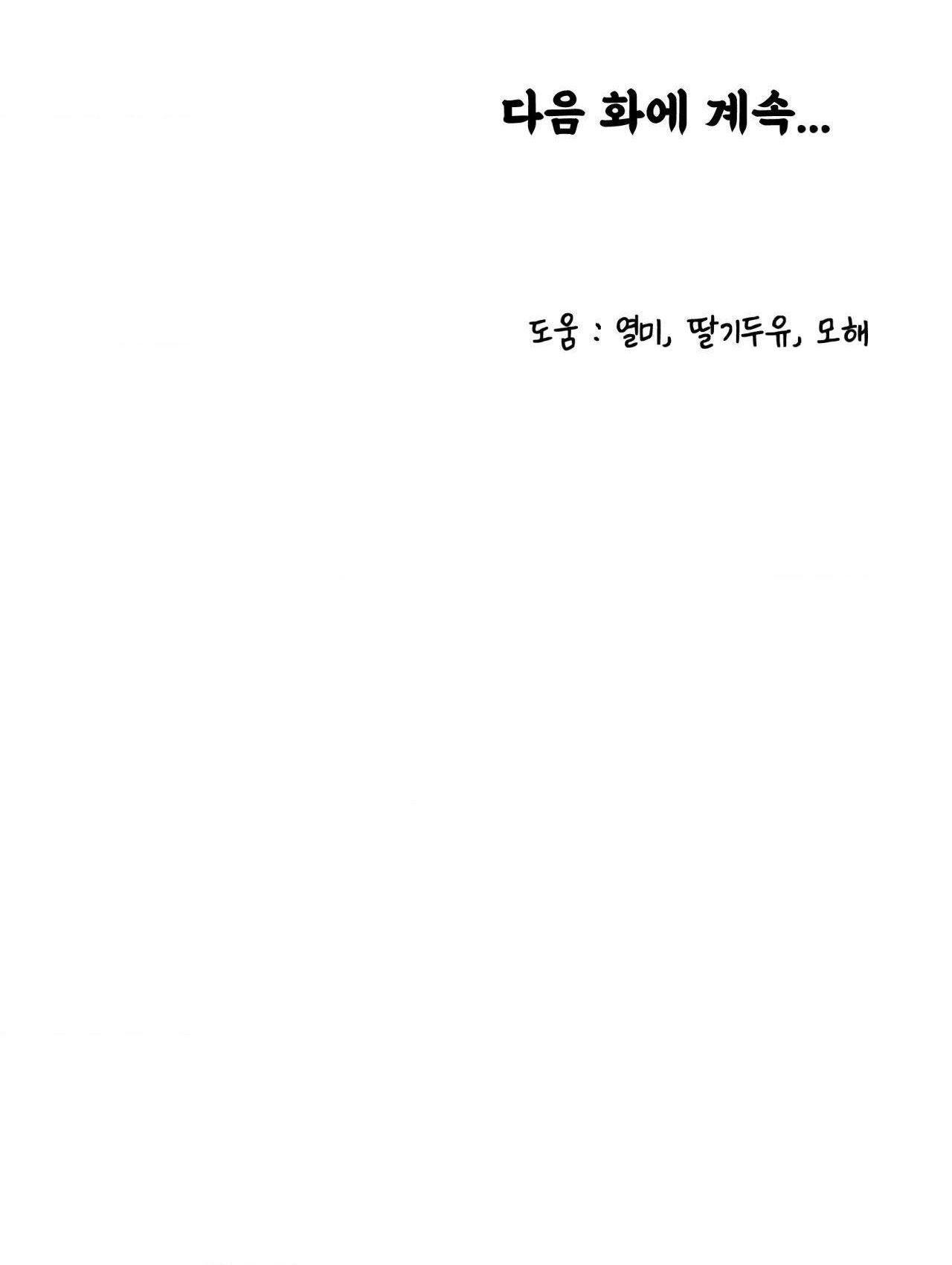 đọc truyện Mong Ryongjeon Chương 17 ảnh 38 tại Giả Dược