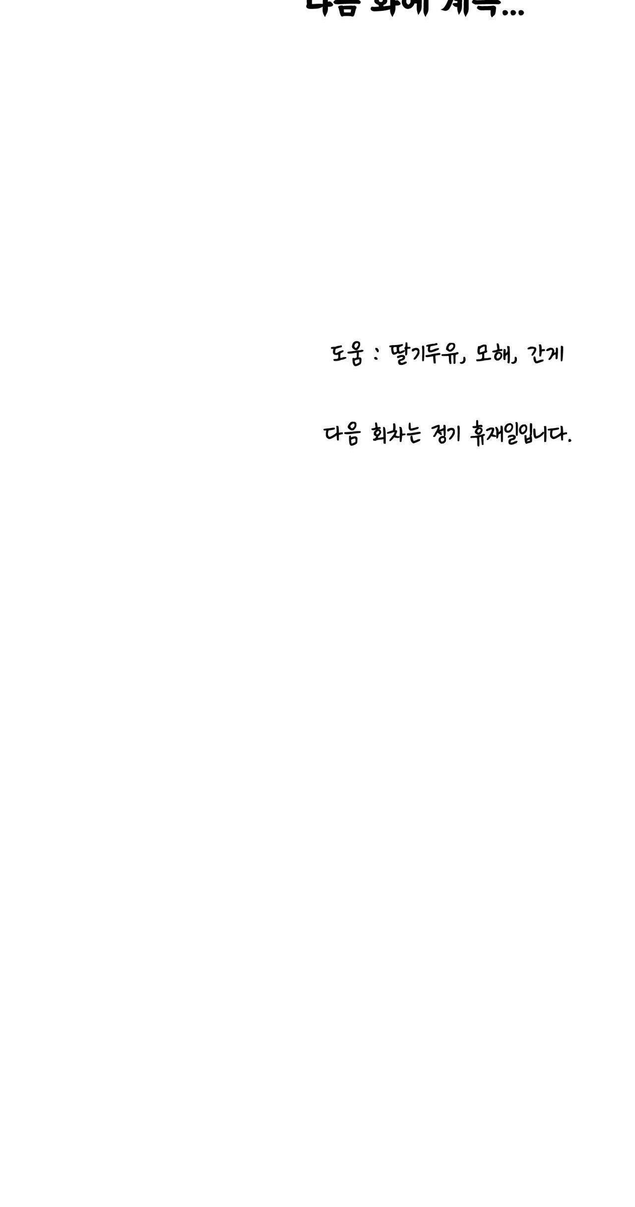 đọc truyện Mong Ryongjeon Chương 19 ảnh 34 tại Giả Dược
