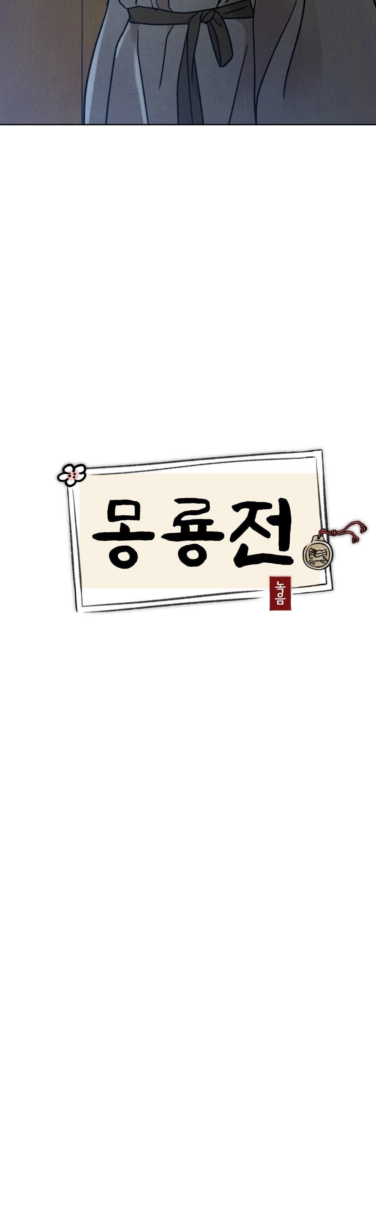 đọc truyện Mong Ryongjeon Chương 22 ảnh 25 tại Giả Dược