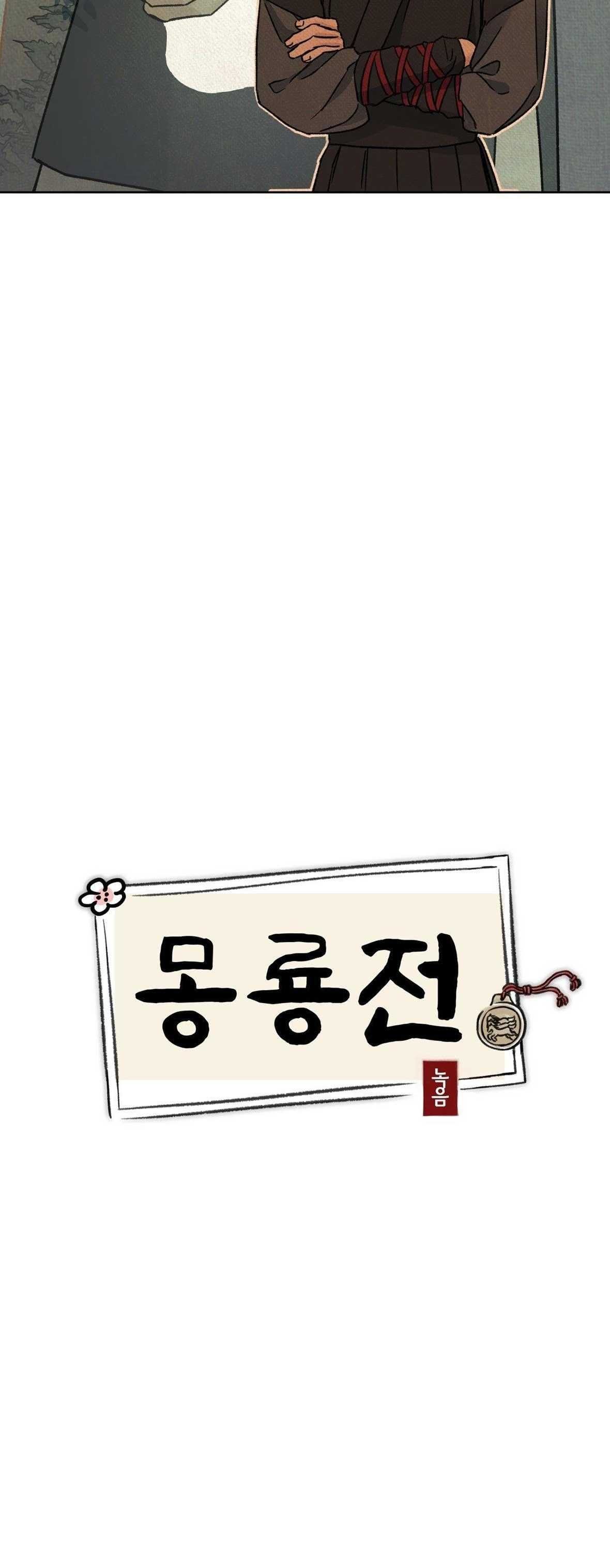 đọc truyện Mong Ryongjeon Chương 37 ảnh 10 tại Giả Dược