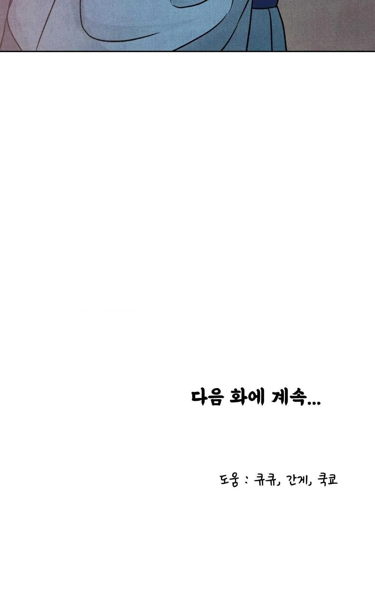 đọc truyện Mong Ryongjeon Chương 39 ảnh 61 tại Giả Dược