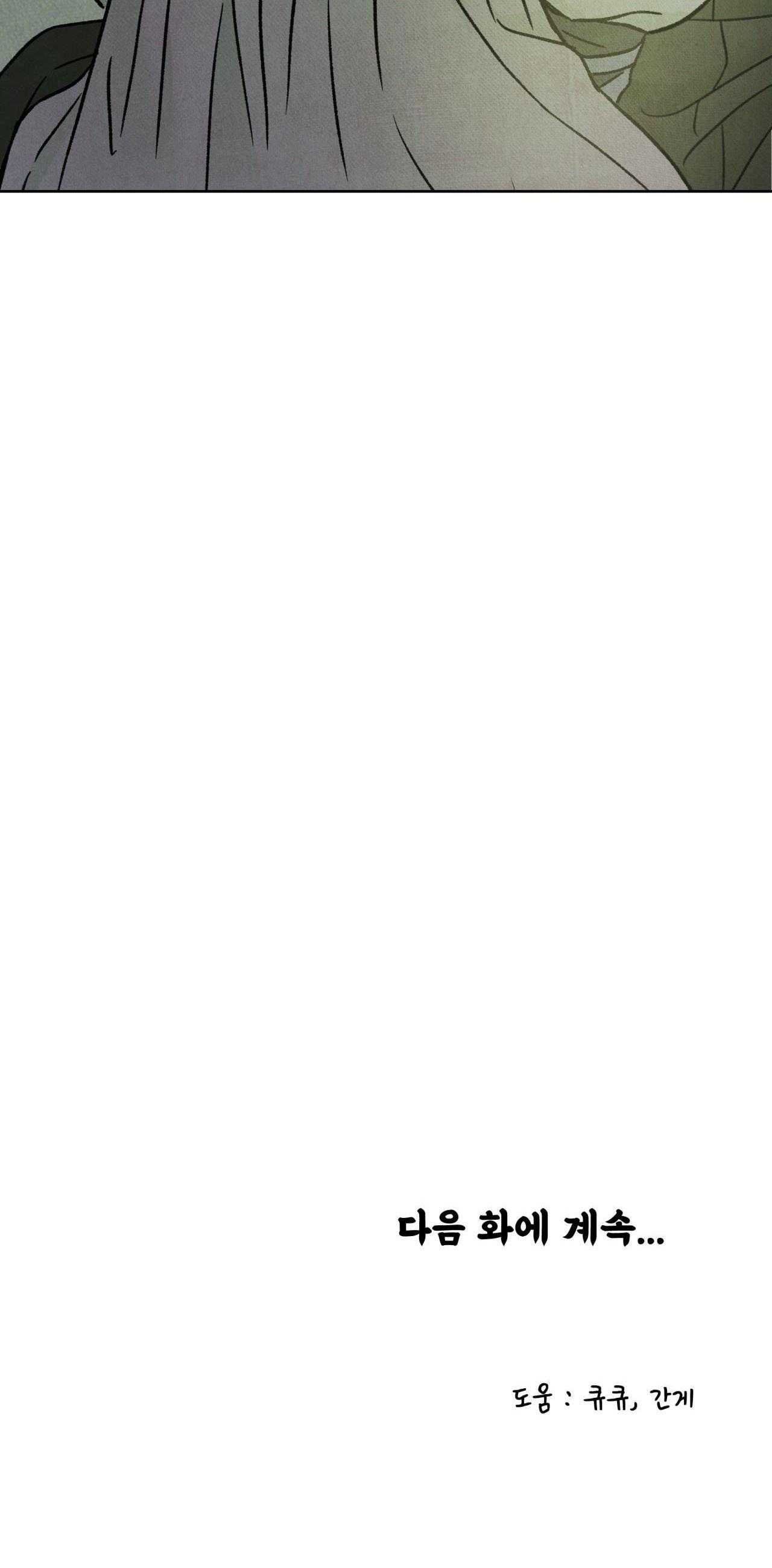 đọc truyện Mong Ryongjeon Chương 43 ảnh 49 tại Thiên Thai Truyện