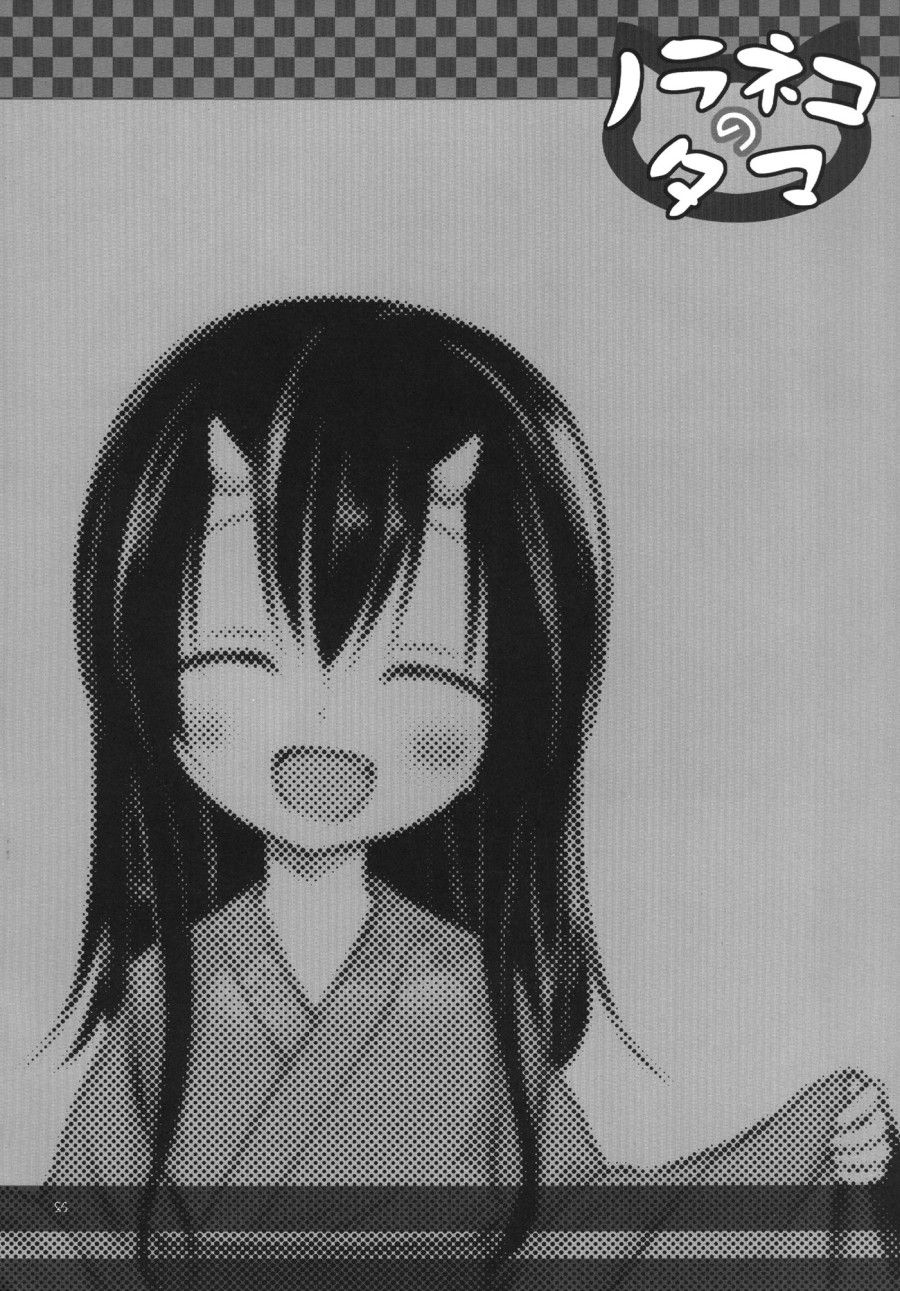 Monokemono San-ya Oneshot page 23 - Giả Dược