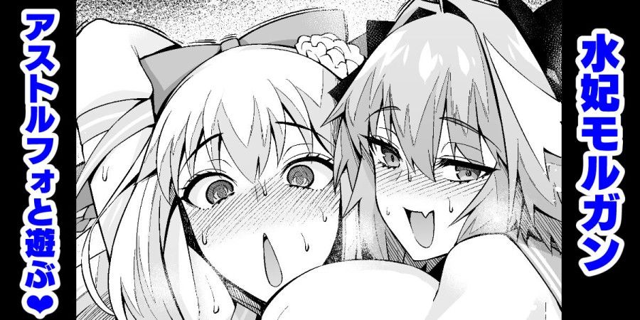 Morgan Chơi Với Asutorufo Có Cu Oneshot page 4 - Giả Dược