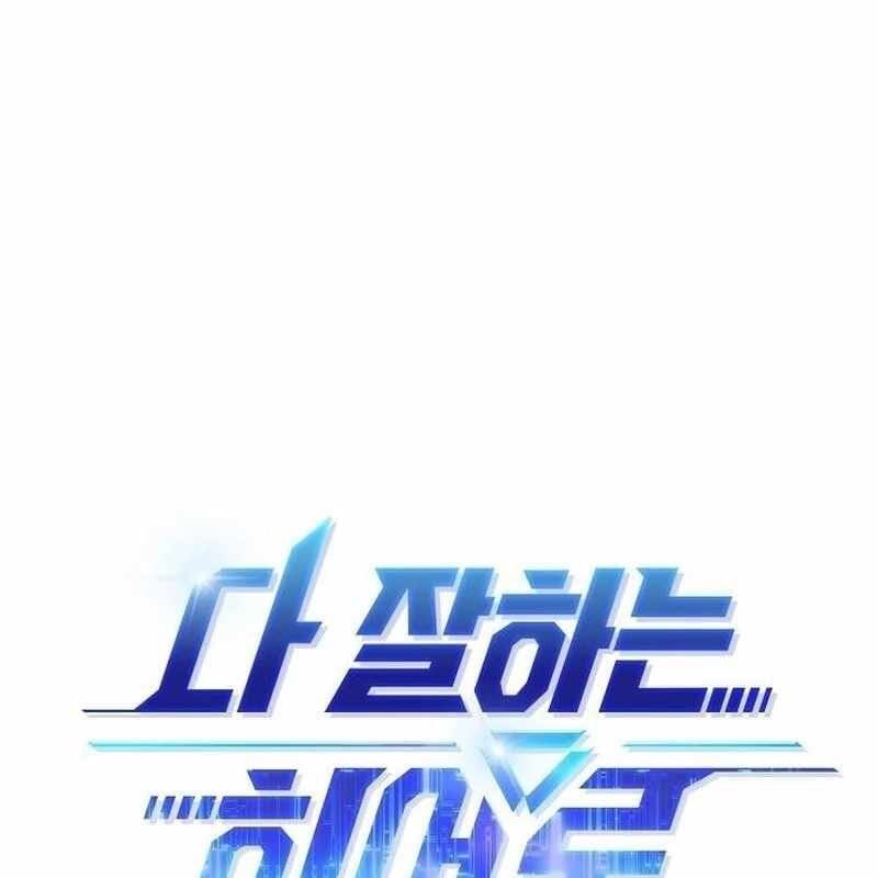 đọc truyện Một Anh Hùng Giỏi Mọi Thứ Chương 10 ảnh 72 tại Thiên Thai Truyện