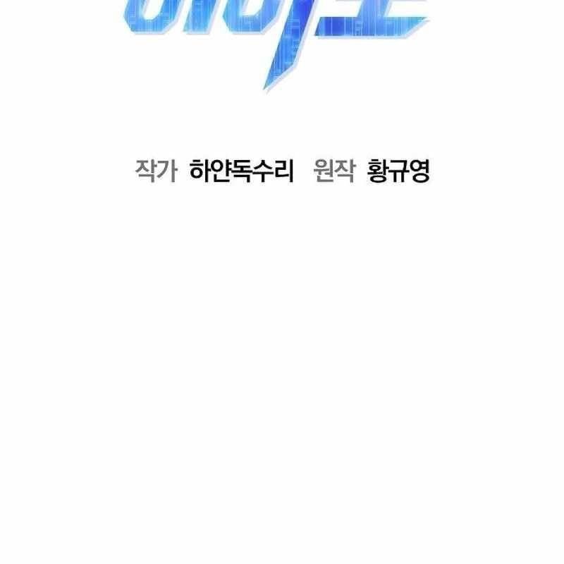 đọc truyện Một Anh Hùng Giỏi Mọi Thứ Chương 10 ảnh 73 tại Thiên Thai Truyện