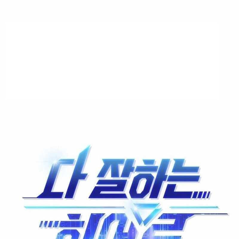 đọc truyện Một Anh Hùng Giỏi Mọi Thứ Chương 11 ảnh 54 tại Thiên Thai Truyện