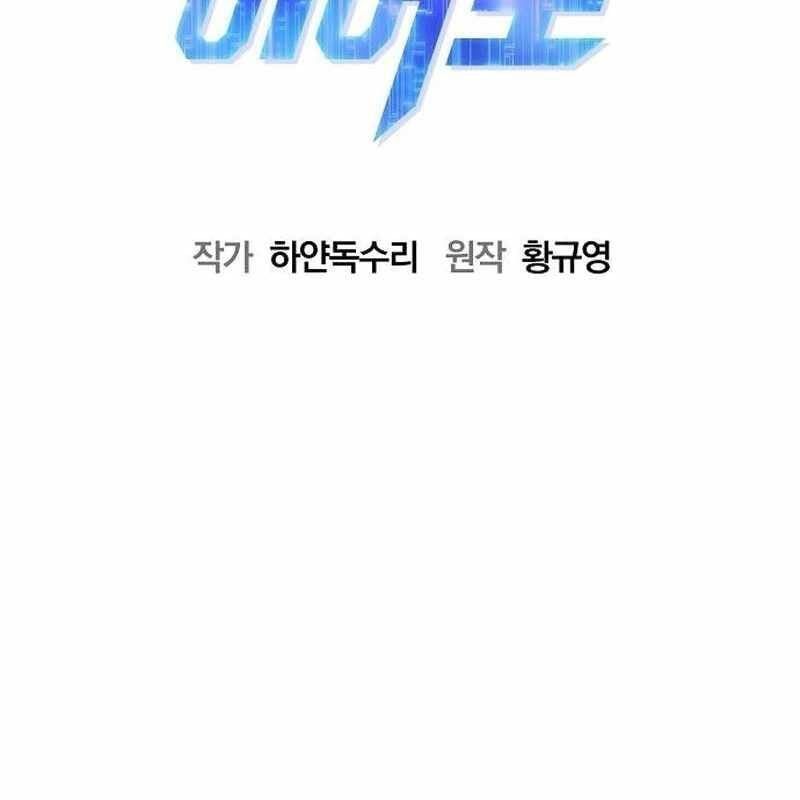 đọc truyện Một Anh Hùng Giỏi Mọi Thứ Chương 11 ảnh 55 tại Thiên Thai Truyện