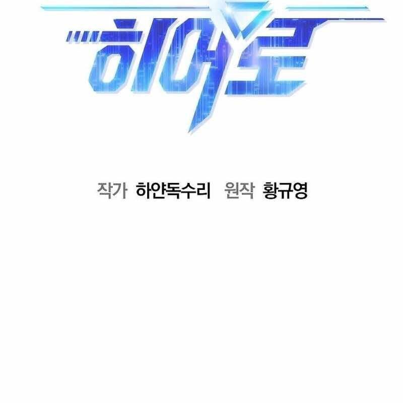 đọc truyện Một Anh Hùng Giỏi Mọi Thứ Chương 13 ảnh 65 tại Thiên Thai Truyện