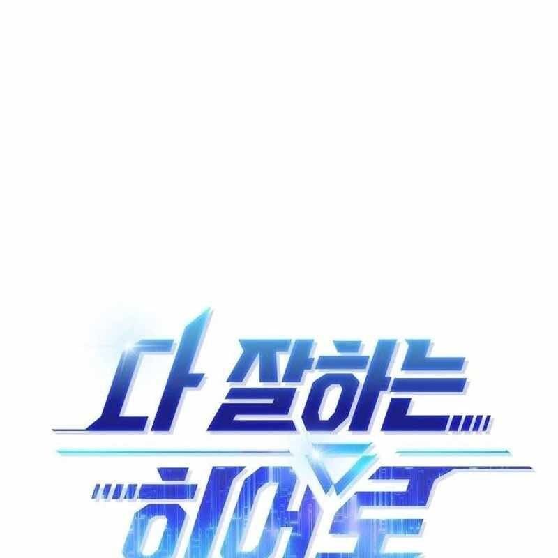 đọc truyện Một Anh Hùng Giỏi Mọi Thứ Chương 14 ảnh 21 tại Thiên Thai Truyện