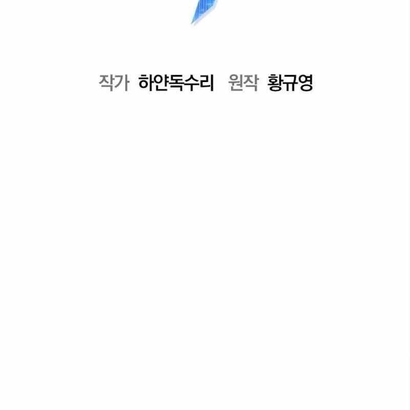 đọc truyện Một Anh Hùng Giỏi Mọi Thứ Chương 16 ảnh 38 tại Thiên Thai Truyện