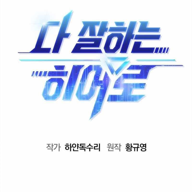 đọc truyện Một Anh Hùng Giỏi Mọi Thứ Chương 18 ảnh 39 tại Thiên Thai Truyện