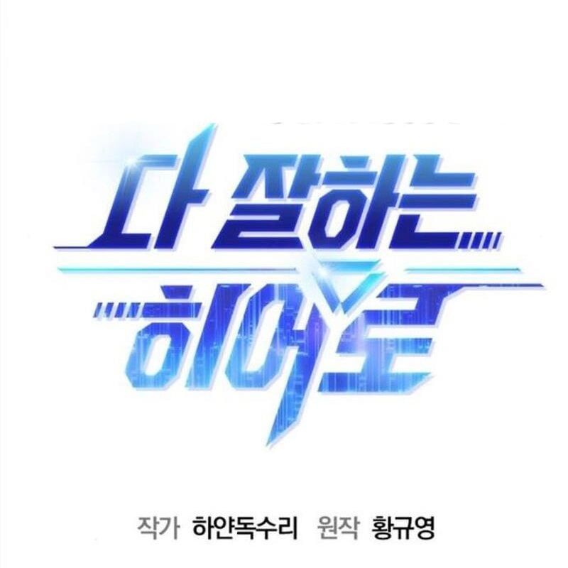 đọc truyện Một Anh Hùng Giỏi Mọi Thứ Chương 19 ảnh 9 tại Thiên Thai Truyện