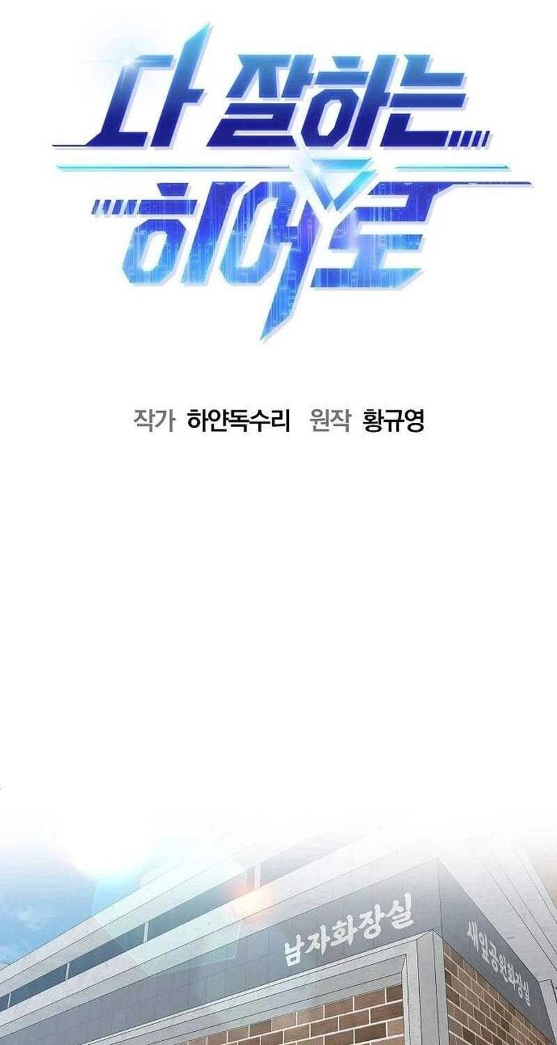 đọc truyện Một Anh Hùng Giỏi Mọi Thứ Chương 2 ảnh 28 tại Thiên Thai Truyện