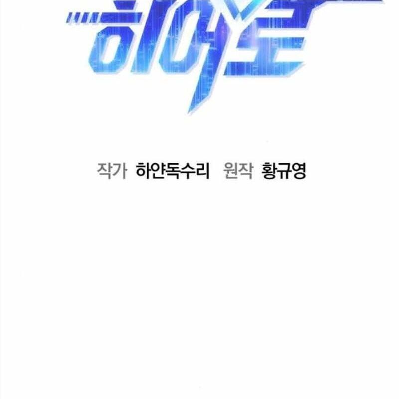 đọc truyện Một Anh Hùng Giỏi Mọi Thứ Chương 21 ảnh 52 tại Thiên Thai Truyện