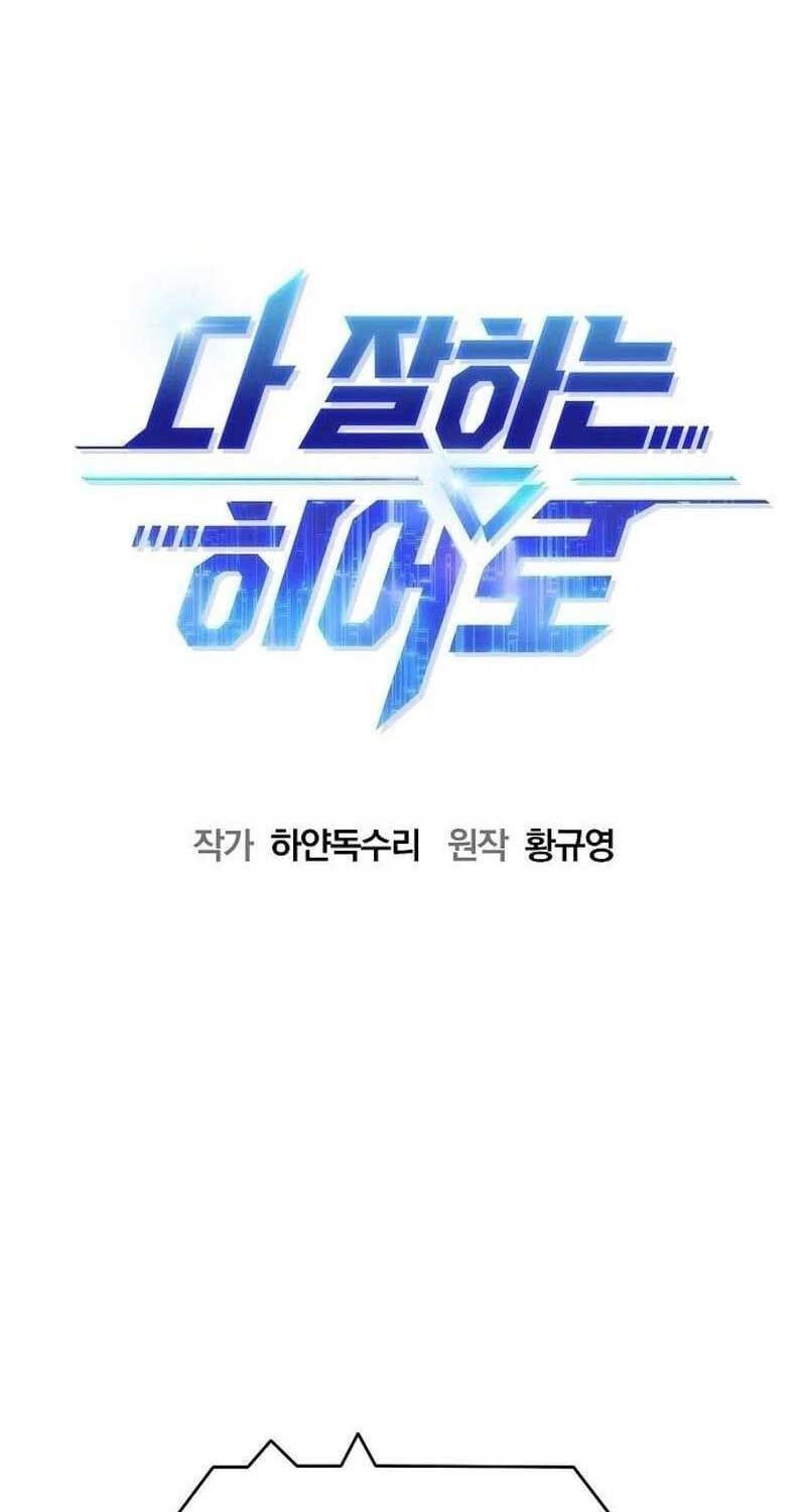 đọc truyện Một Anh Hùng Giỏi Mọi Thứ Chương 5 ảnh 10 tại Thiên Thai Truyện