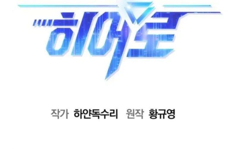 đọc truyện Một Anh Hùng Giỏi Mọi Thứ Chương 59 ảnh 65 tại Thiên Thai Truyện