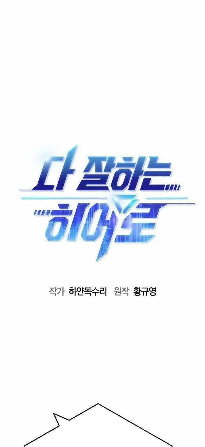 đọc truyện Một Anh Hùng Giỏi Mọi Thứ Chương 8 ảnh 21 tại Thiên Thai Truyện