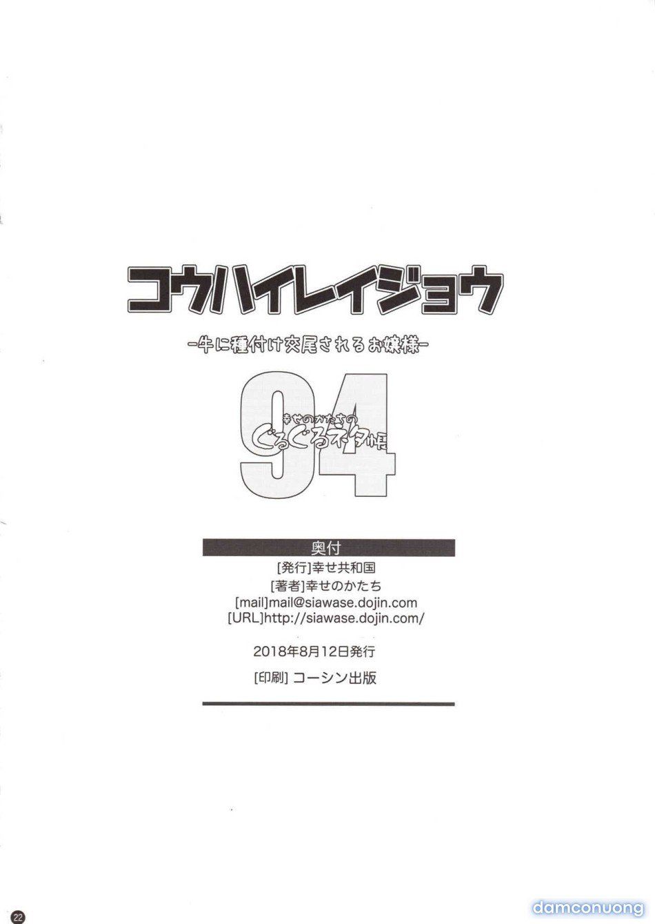 đọc truyện Một Cô Gái Trẻ Được Thụ Tinh Và Giao Phối Bởi Một Con Bò Chương 1 ảnh 22 tại Thiên Thai Truyện