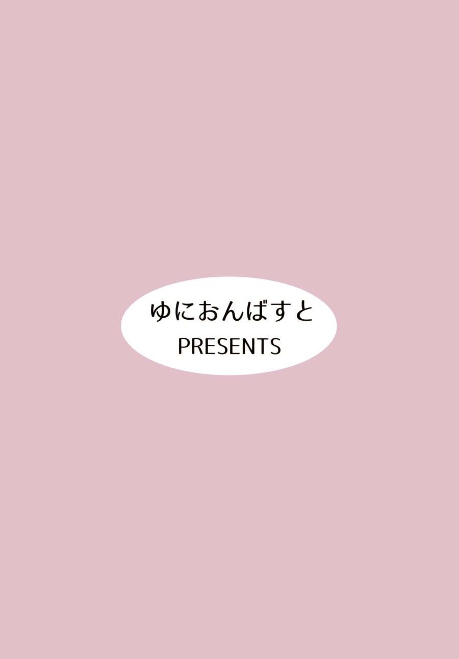 Một Công Chúa Chưa Được Xác Nhận Và Chưa Trưởng Thành Oneshot page 37 - Giả Dược