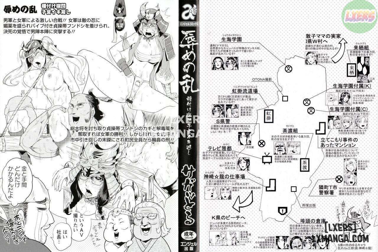 đọc truyện Một Cuộc Nổi Loạn Đáng Xấu Hổ Chương 1 ảnh 4 tại Thiên Thai Truyện