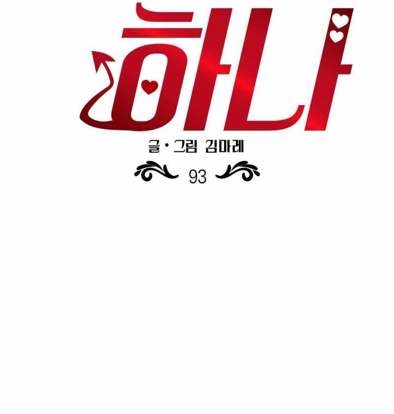 đọc truyện Một Lòng Một Dạ Chương 93.1 ảnh 23 tại Giả Dược