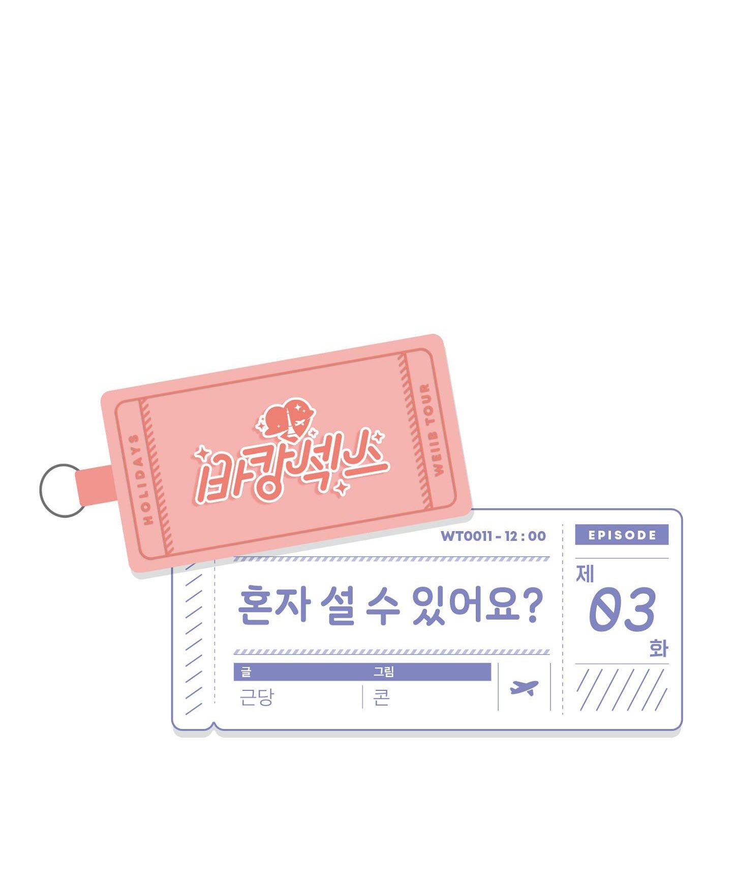 đọc truyện Một Mình Có Lên Được Không? Chương 3 ảnh 3 tại Thiên Thai Truyện