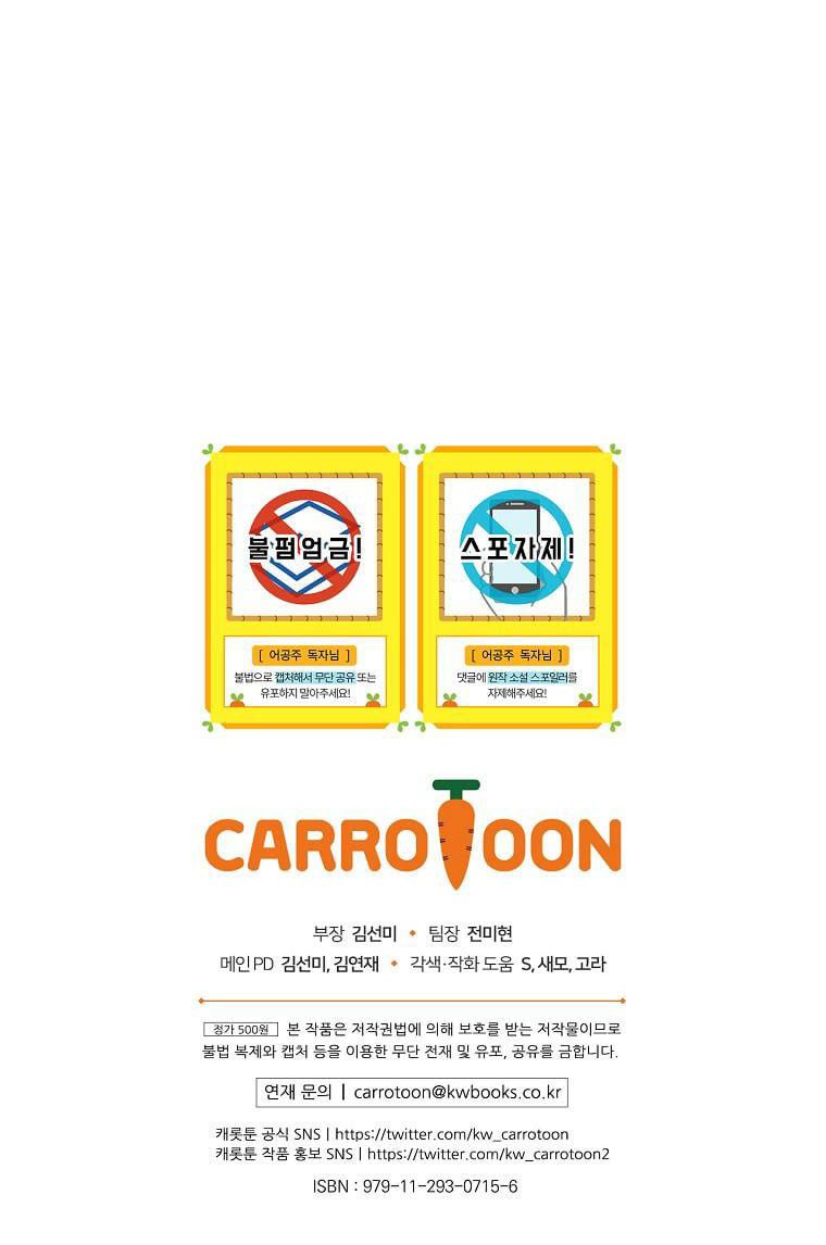 đọc truyện Một Ngày Nọ Tôi Bỗng Thành Nàng Công Chúa Chương 118.5 ảnh 21 tại Thiên Thai Truyện