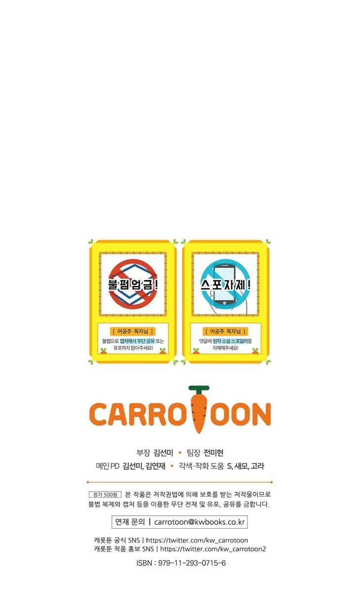 đọc truyện Một Ngày Nọ Tôi Bỗng Thành Nàng Công Chúa Chương 120.5 ảnh 31 tại Thiên Thai Truyện