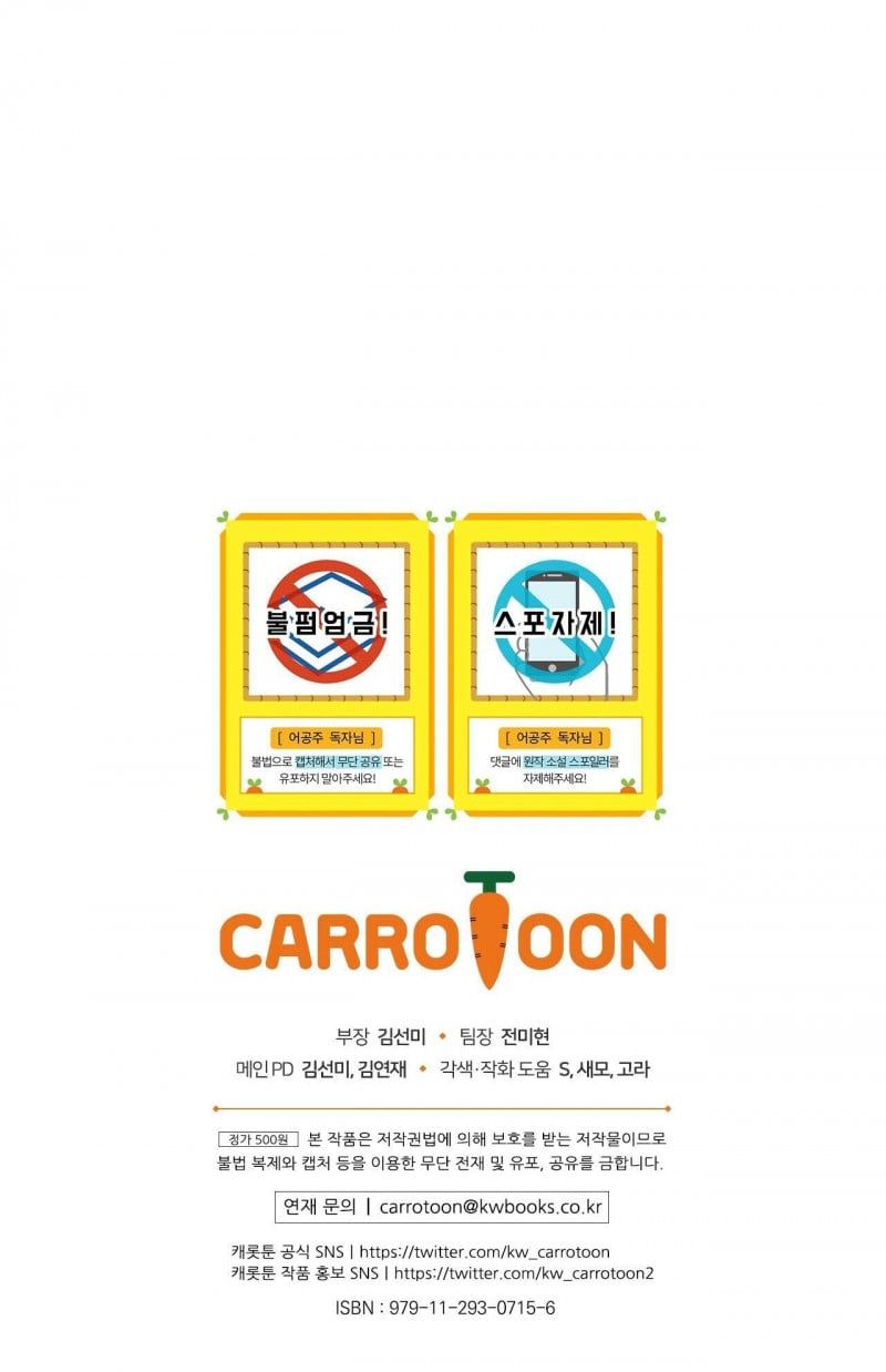 đọc truyện Một Ngày Nọ Tôi Bỗng Thành Nàng Công Chúa Chương 121.5 ảnh 32 tại Thiên Thai Truyện