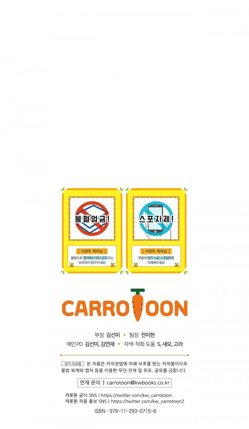 đọc truyện Một Ngày Nọ Tôi Bỗng Thành Nàng Công Chúa Chương 123.5 ảnh 24 tại Thiên Thai Truyện