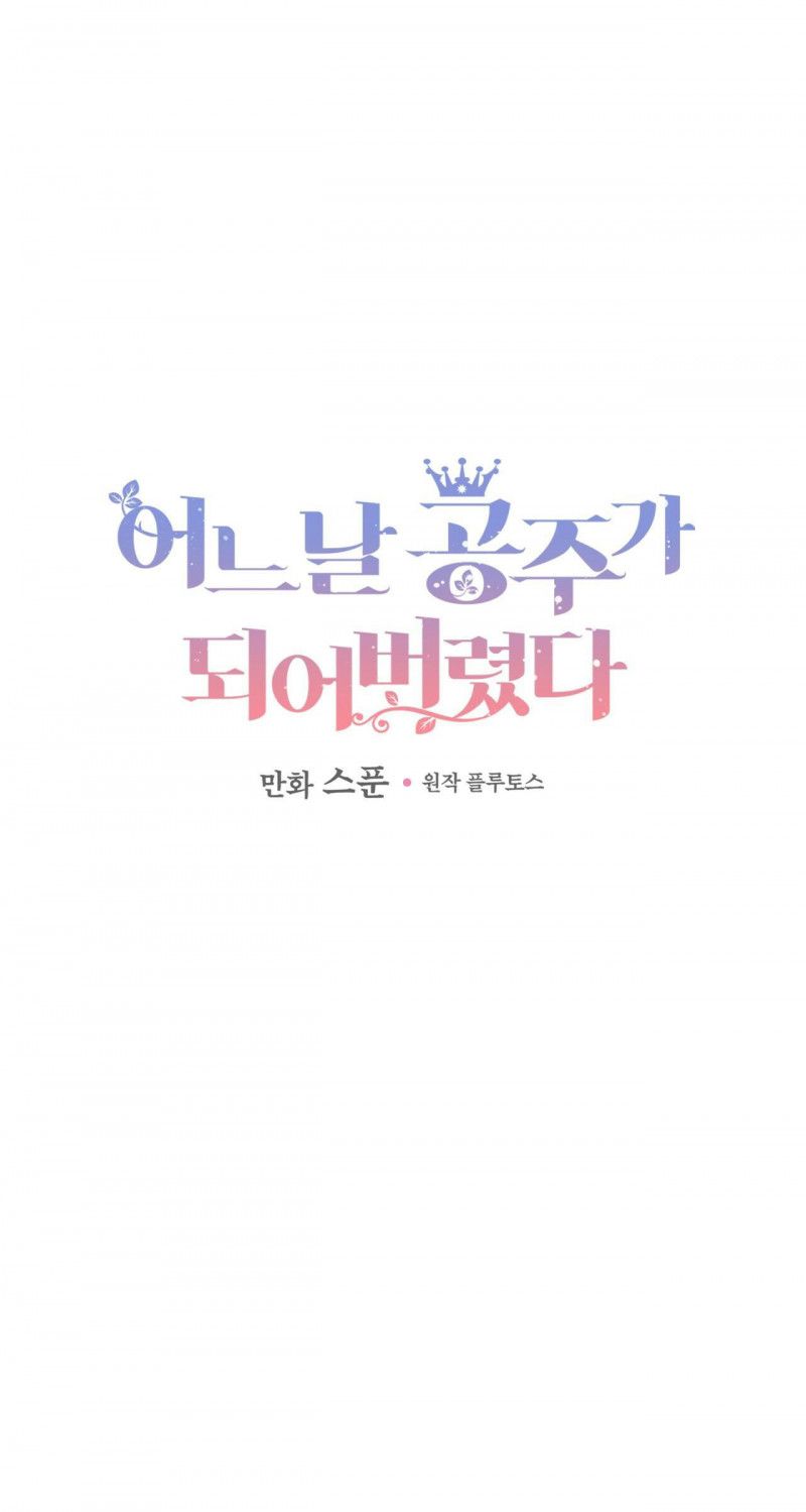 đọc truyện Một Ngày Nọ Tôi Bỗng Thành Nàng Công Chúa Chương 123 ảnh 3 tại Thiên Thai Truyện