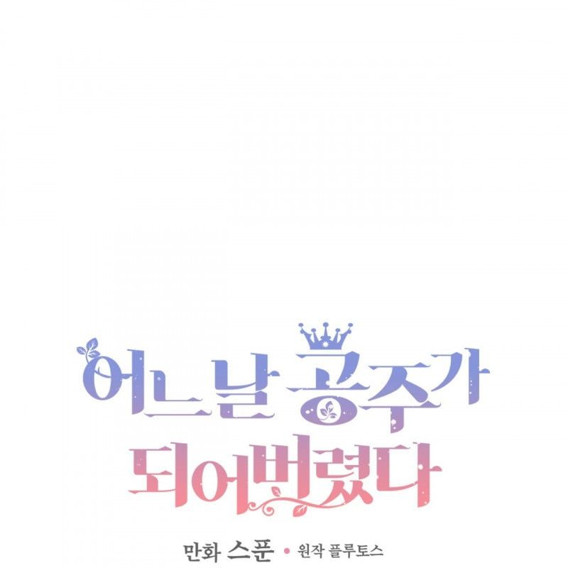 đọc truyện Một Ngày Nọ Tôi Bỗng Thành Nàng Công Chúa Chương 124 ảnh 3 tại Thiên Thai Truyện