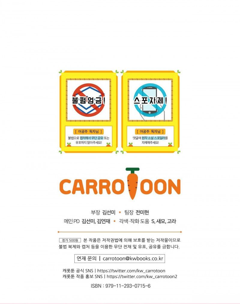 đọc truyện Một Ngày Nọ Tôi Bỗng Thành Nàng Công Chúa Chương 125.5 ảnh 13 tại Thiên Thai Truyện