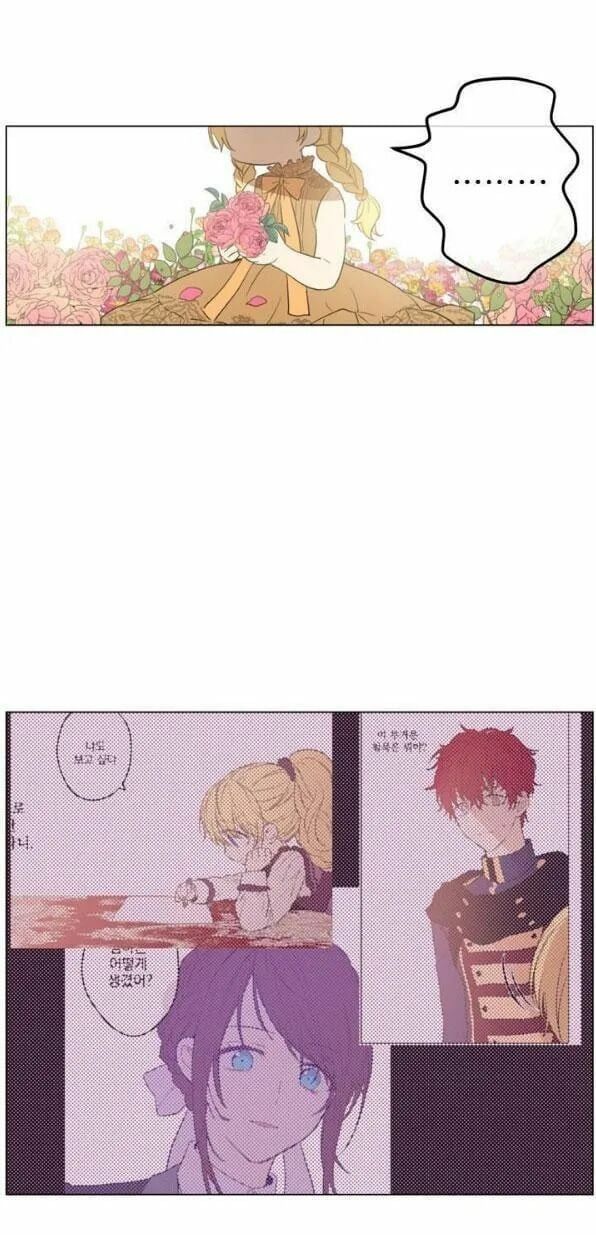 đọc truyện Một Ngày Nọ Tôi Bỗng Thành Nàng Công Chúa Chương 17 ảnh 4 tại Thiên Thai Truyện