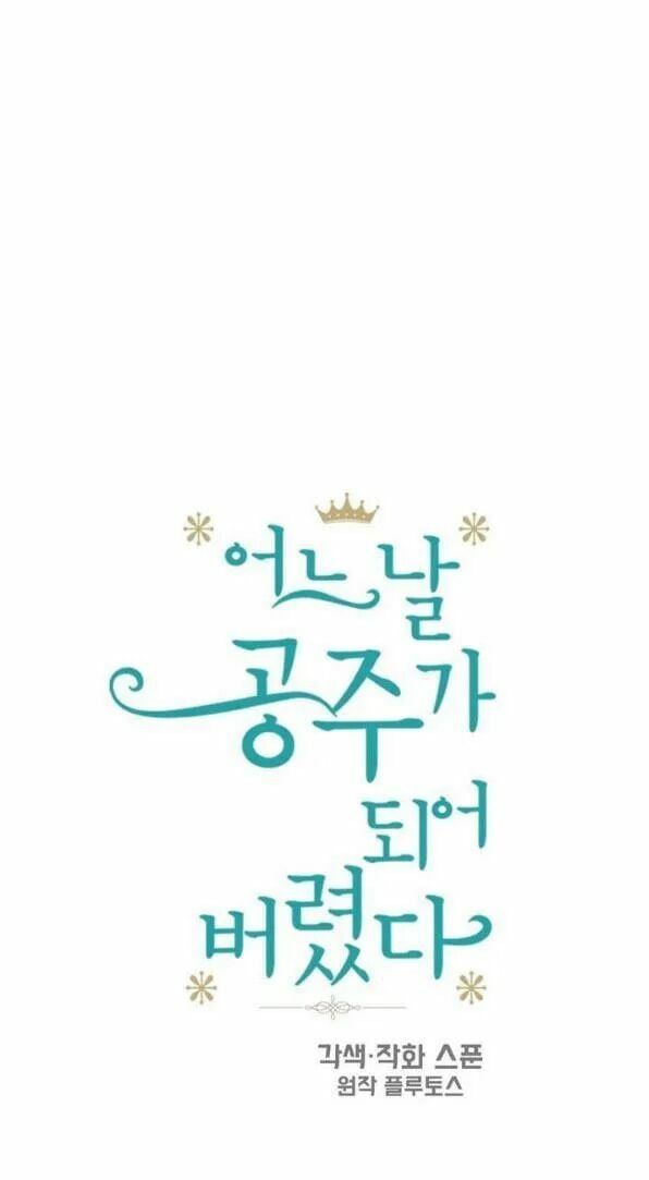 đọc truyện Một Ngày Nọ Tôi Bỗng Thành Nàng Công Chúa Chương 17 ảnh 7 tại Thiên Thai Truyện