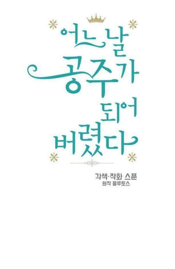 đọc truyện Một Ngày Nọ Tôi Bỗng Thành Nàng Công Chúa Chương 24 ảnh 10 tại Thiên Thai Truyện